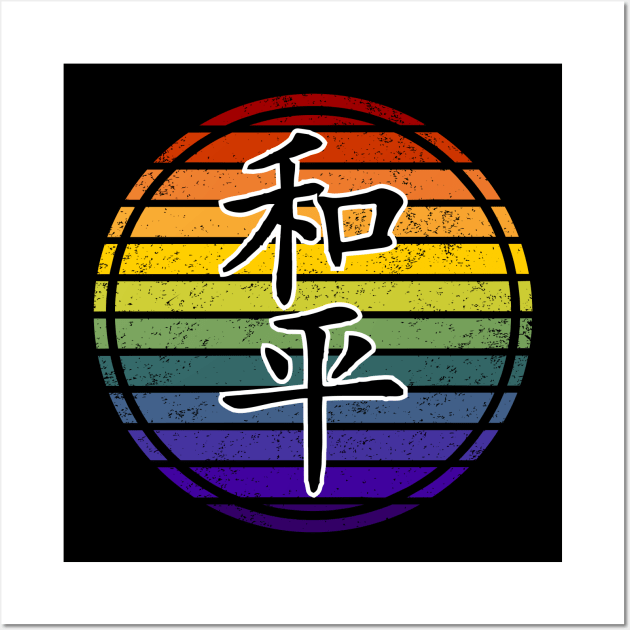 Rainbow Vintage Peace Kanji Wall Art by Muzehack